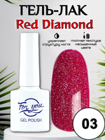 Гель-лак FOR YOU Red Diamond № 03
