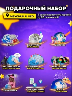 Настольная игра для детей и взрослых и всей семьи