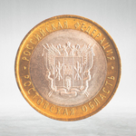 Full Set of Russian 10 Rubles Bimetallic Coins — 131 Coins