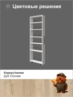 Этажерка напольная "Смарт"