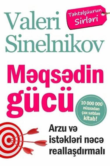 Məqsədin Gücü