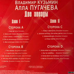Виниловая пластинка Владимир Кузьмин / Алла Пугачева ‎– Две Звезды 2LP