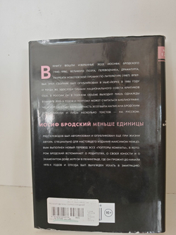 Меньше единицы