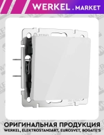 Выключатель одноклавишный (белый акрил) W1110041