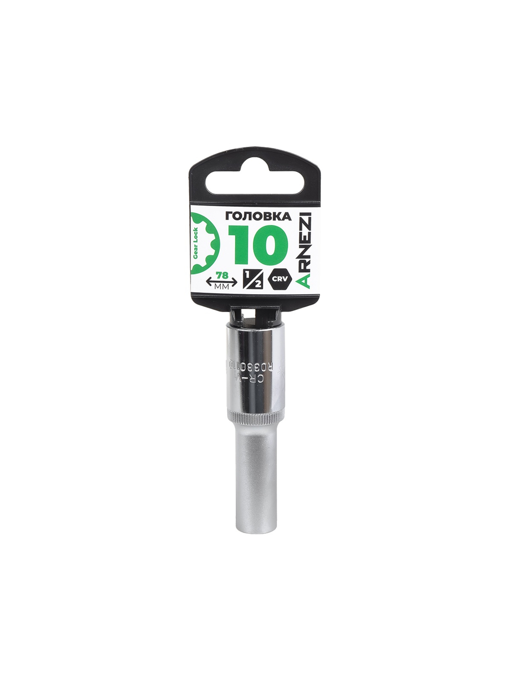 Головка 1/2" Gear Lock 10 мм L=78 мм удлиненная, на холдере Arnezi R0330110