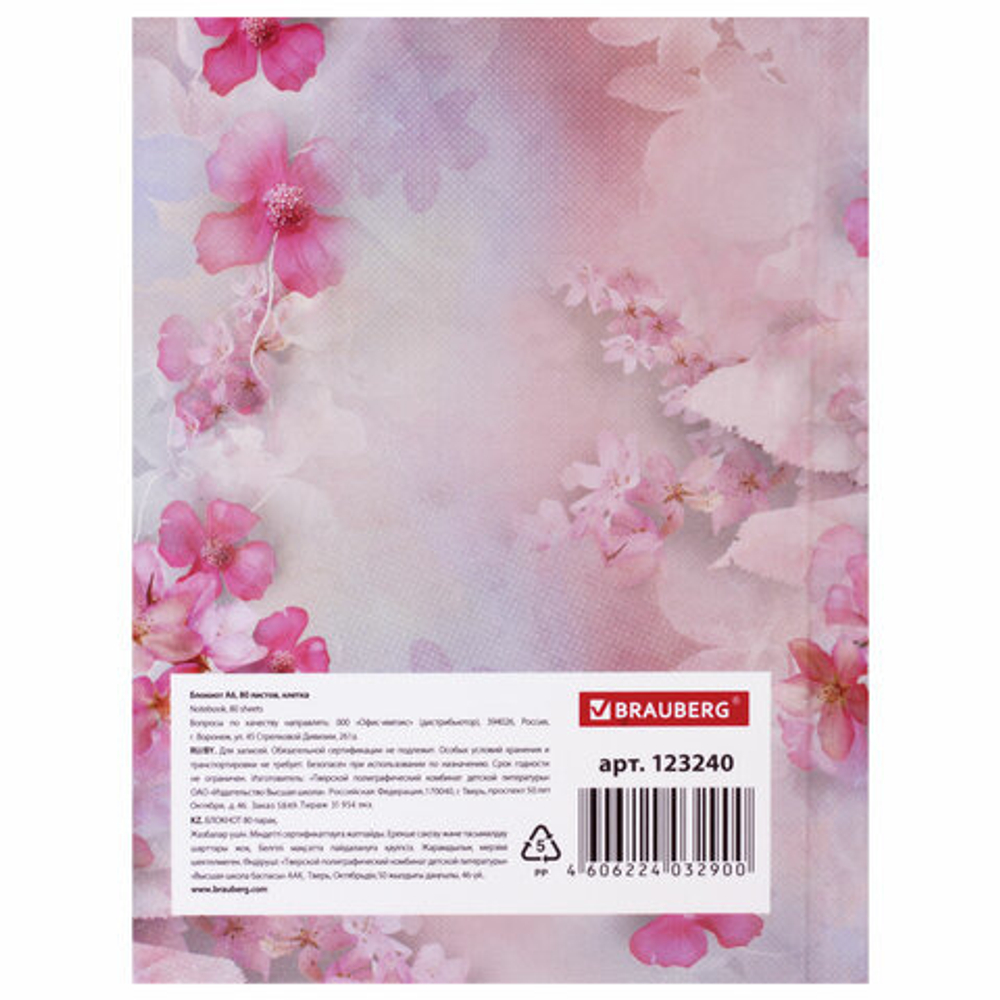 Блокнот МАЛЫЙ ФОРМАТ (110х147 мм) А6, 80 л., ламинированная обложка, выборочный лак, клетка, BRAUBERG, "Собака", 123240