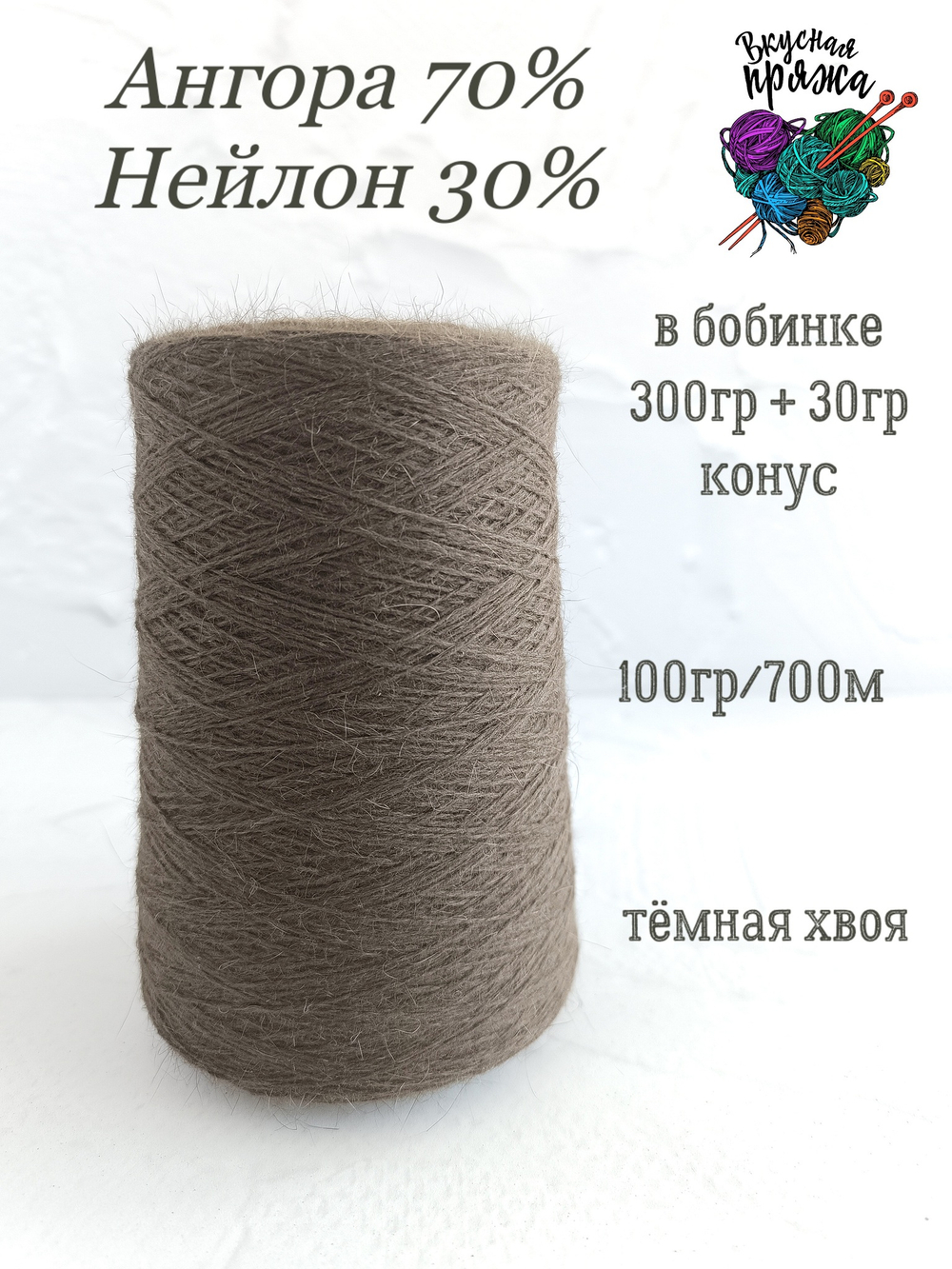 А300СКЗ - темная хвоя