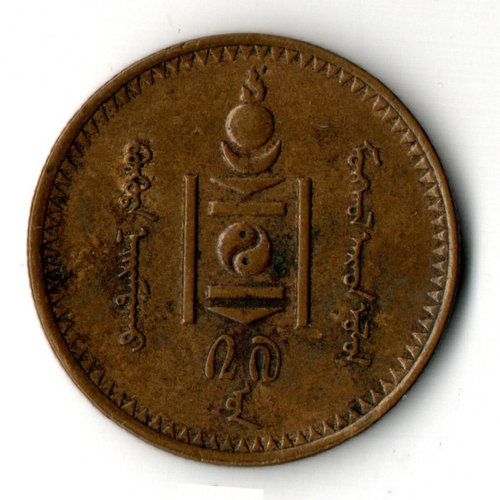 2 мунгу 1925 года . Монголия VF