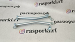Распорки средние нижние боковые Toyota Yaris 4 GR (ПОД ЗАКАЗ)