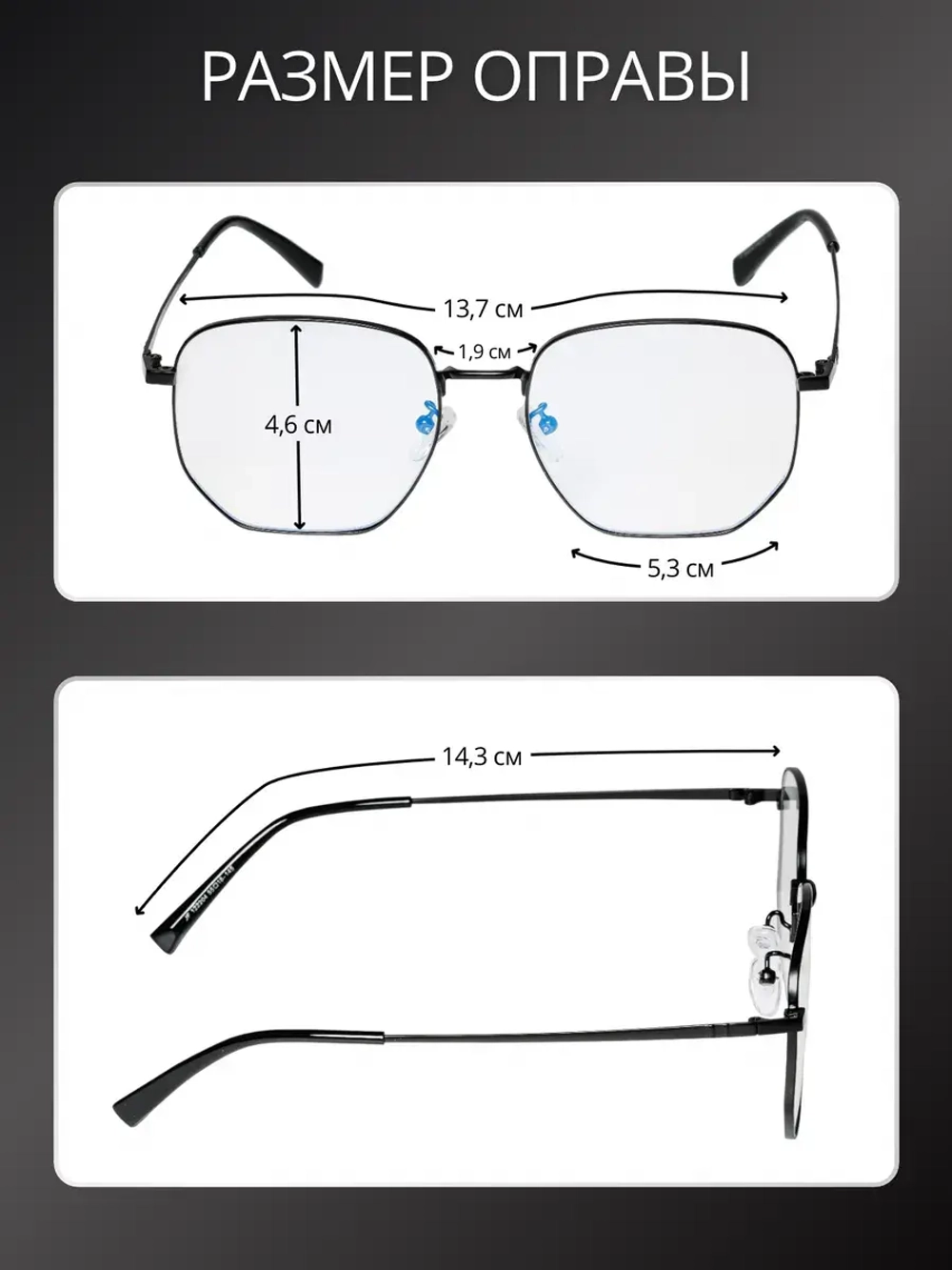 Очки для компьютера имиджевые защитные прозрачные нулевки
