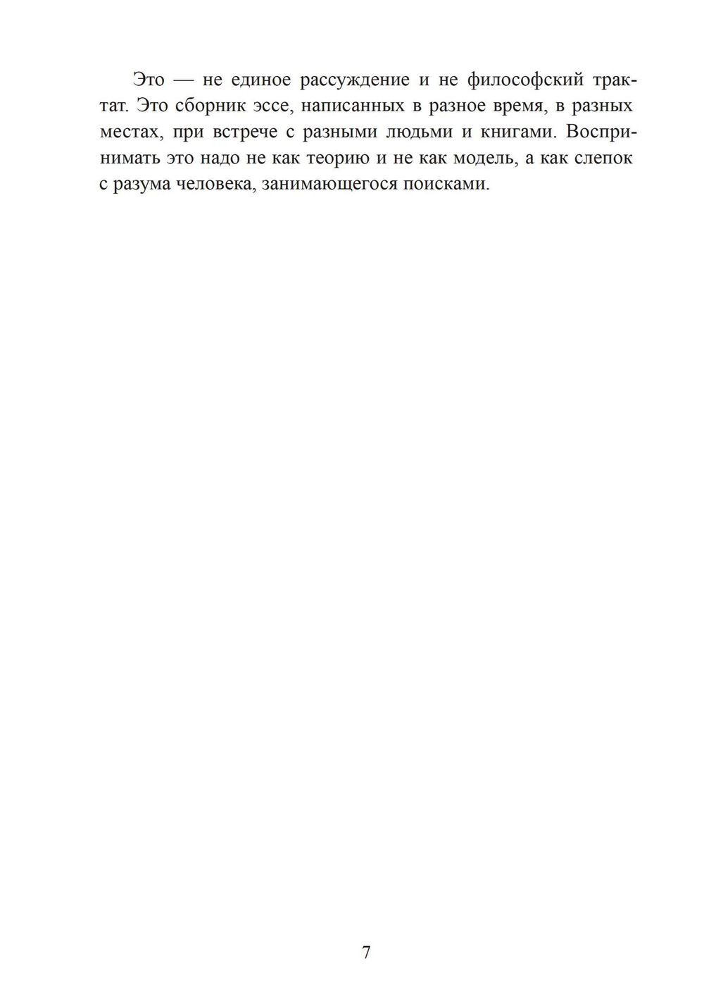 Эвсебейя Архаичный политеизми его возможное место в нашем мире