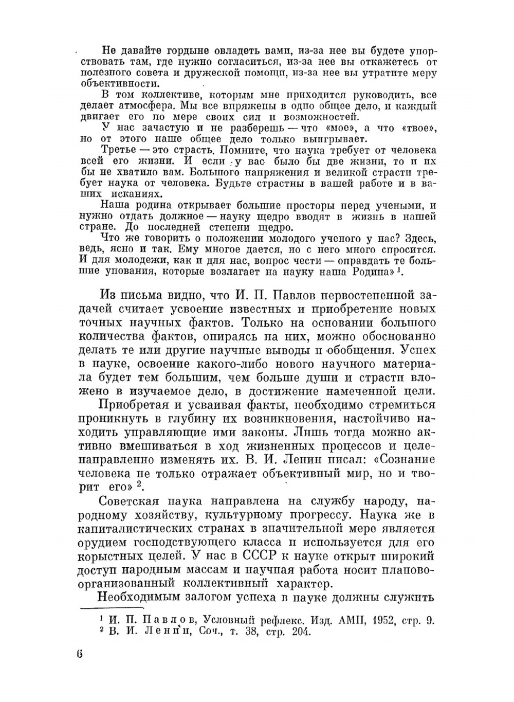 Лекции по психиатрии | Н.В. Виноградов