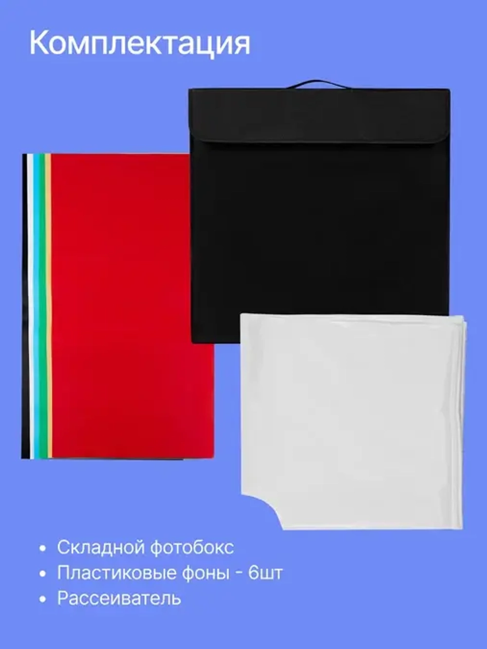 Лайткуб Raylab LT005 60см складной со светодиодной подсветкой