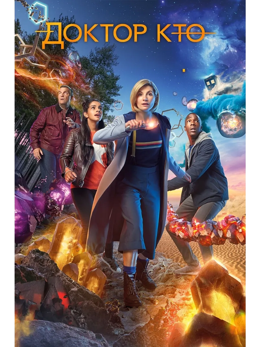 Доктор Кто, сезон 5 (DVD-R)