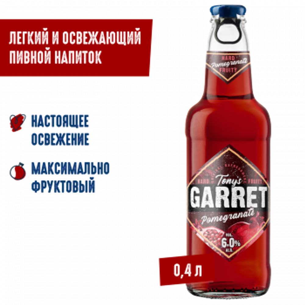 Tony's Garret Hard Pomegranate 0,40л.*12
