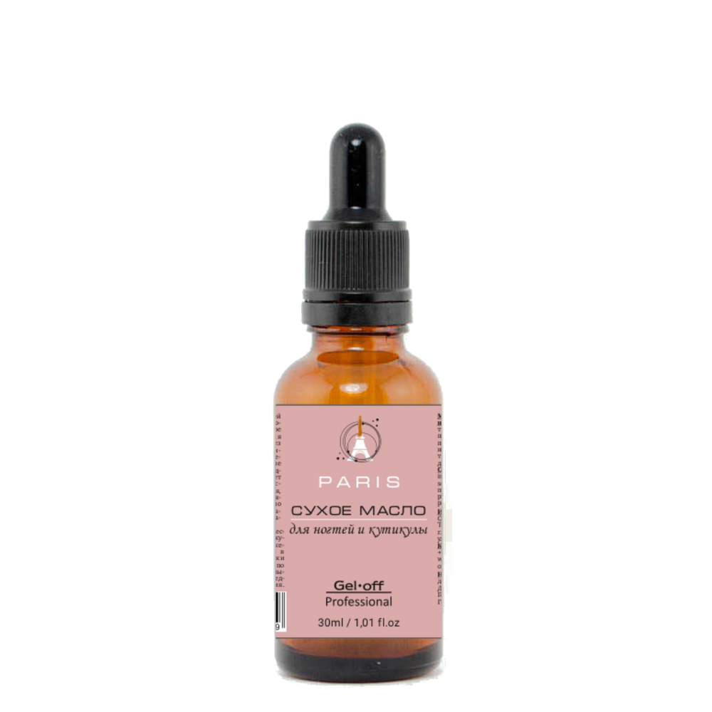 Сухое масло Gel-Off Professional, PARIS, 30 ml.