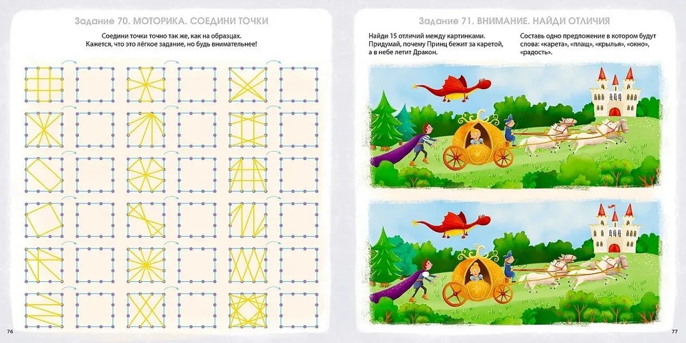 Альбом для развития мозга 5+. Готовимся к школе