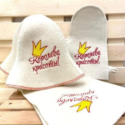 Набор "Модница" 3 предмета с вышивкой "Королева красоты" (шапка, варежка, коврик)