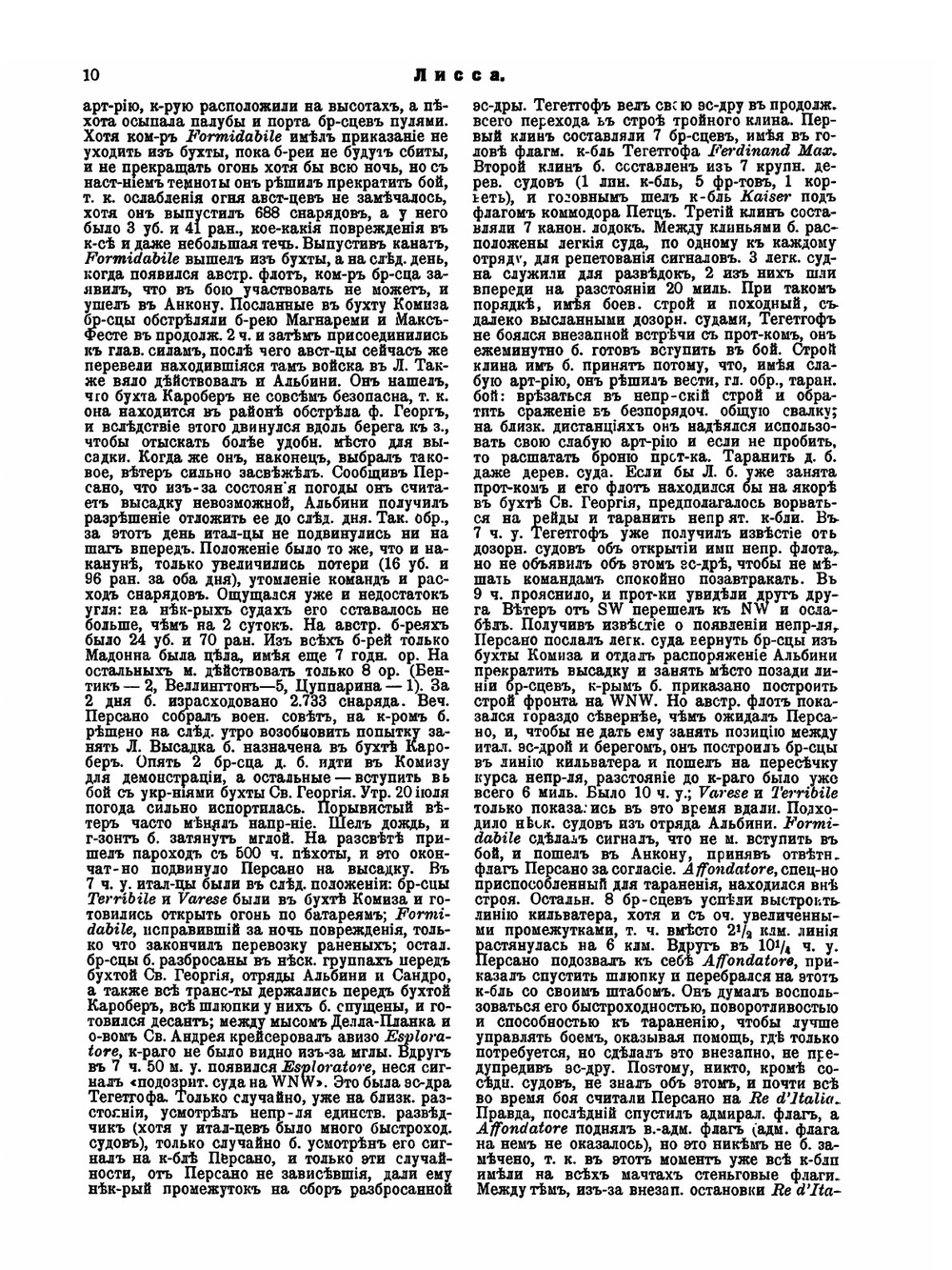 Военная энциклопедия. Том 15 | Нет автора