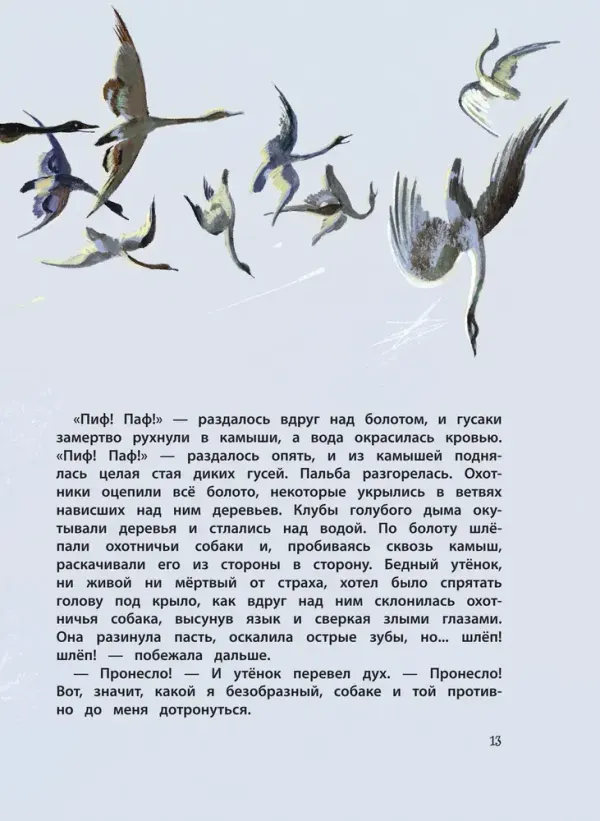 Большая книга лучших сказок Г. Х. Андерсена (ил. Н. Гольц)