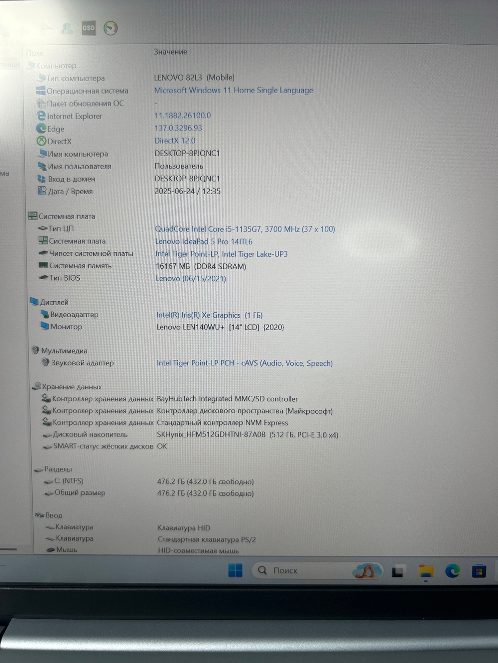 Ноутбук Lenovo IdeaPad 5 Pro 14ITL6 (82L3003FRK) 14"/Intel Core i5 1135G7/RAM 16GB/SSD 512GB/Intel Iris Xe Graphics/2240*1400/IPS/DOS/Подсветка кл-ры: LED/Серый. Состояние: A1