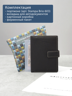 603 R - Портмоне вертикальное 5в1 с RFID защитой