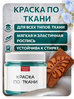 Комбо деревянный штамп 004 + персидский купол по ткани 20 мл