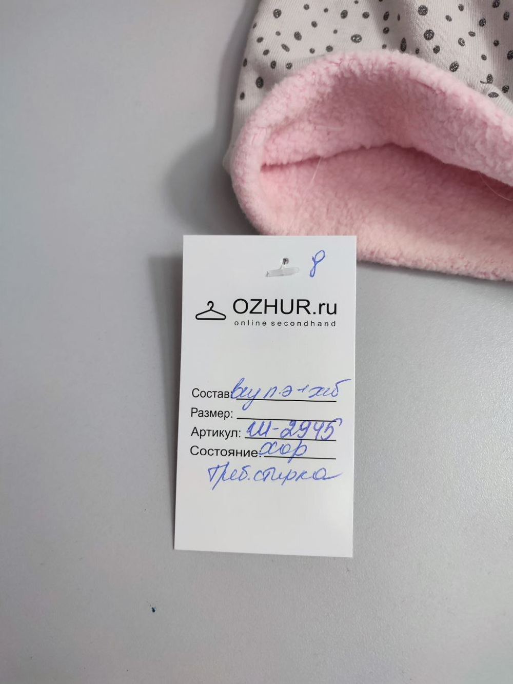 Шапка красивая