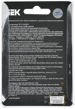 ARMA2L 5 Намагничиватель / размагничиватель отверток IEK