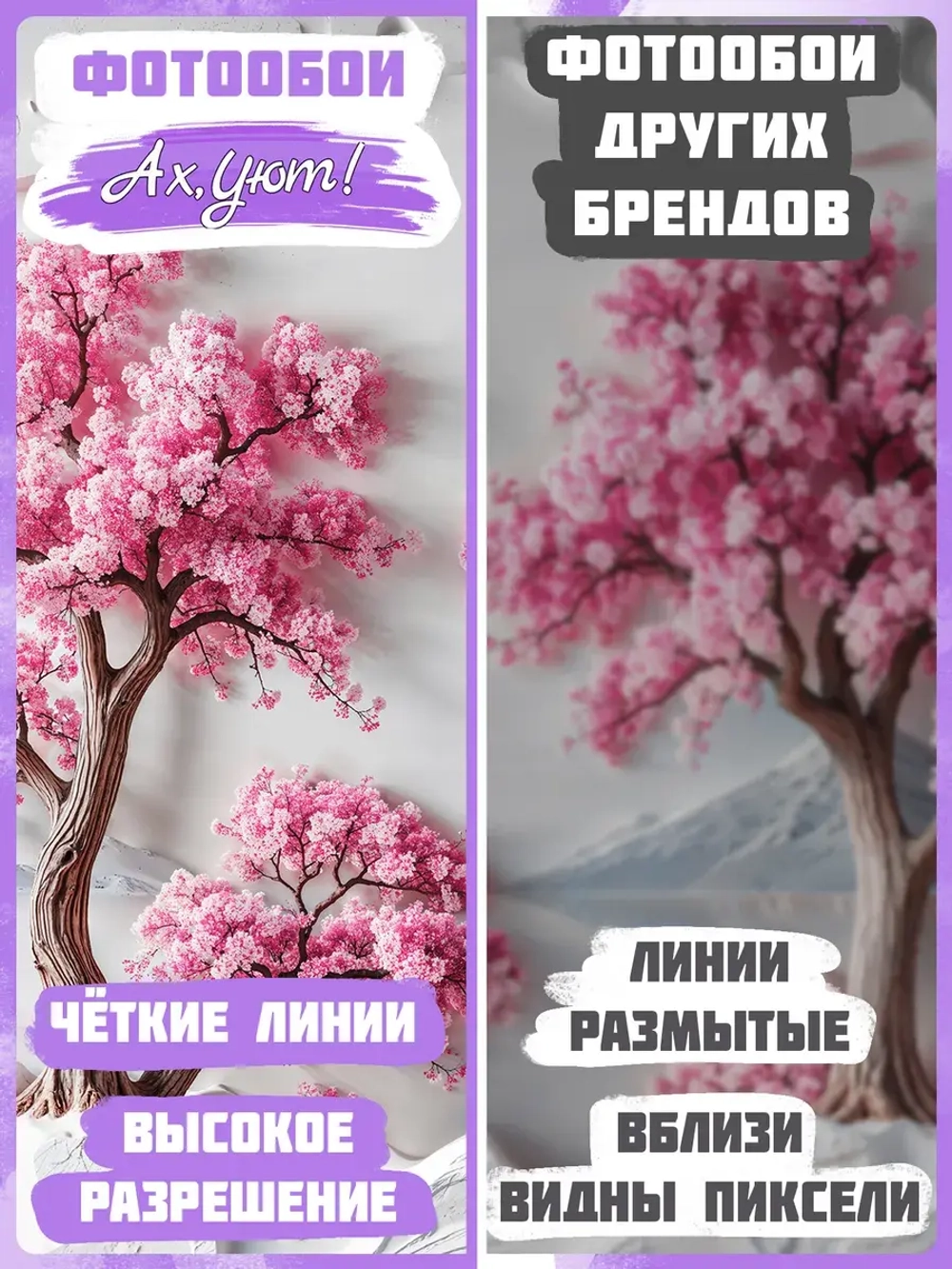 3D Фотообои розовые деревья и природный барельеф