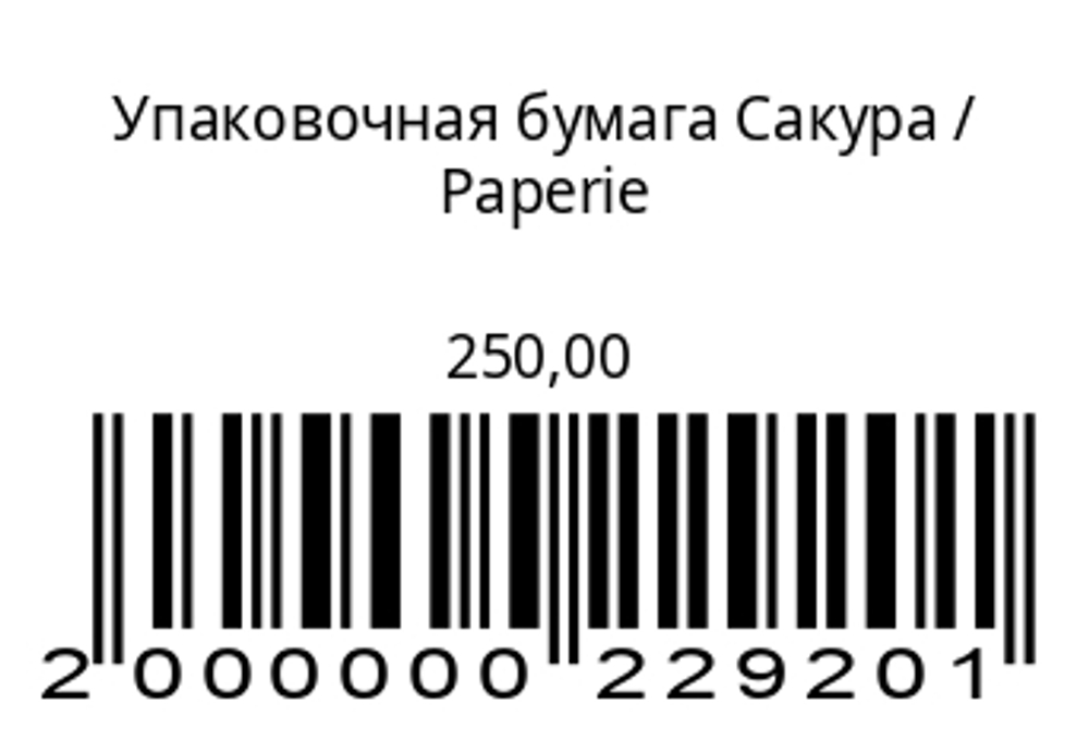 Упаковочная бумага Сакура