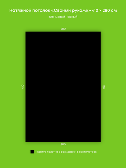 Глянцевый натяжной потолок 11.5 м2