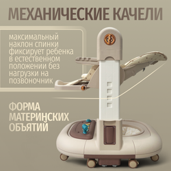 Стульчик для кормления, ходунки, качели 5в1 Bubago William мокко