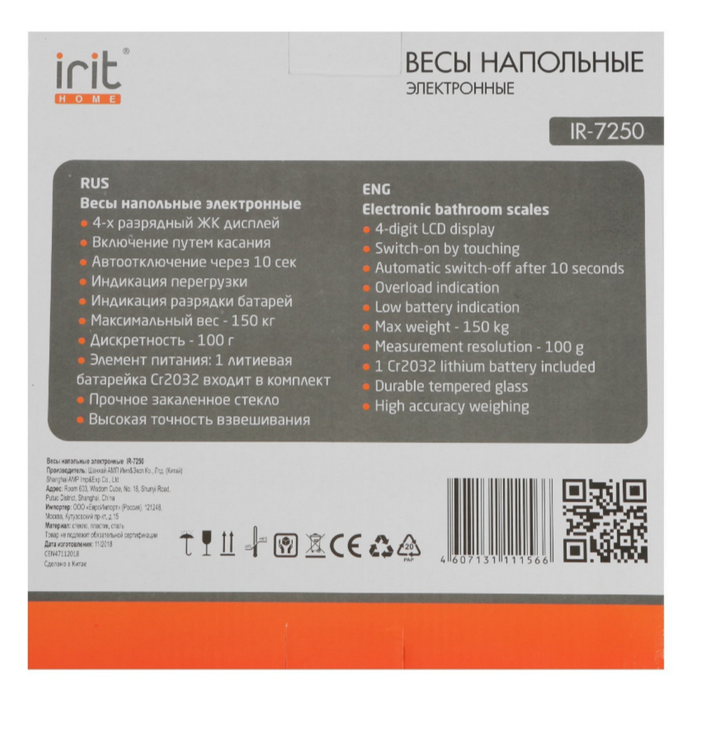 Весы напольные IRIT IR-7250 электронные