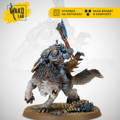Wolf Lord on Thunderwolf