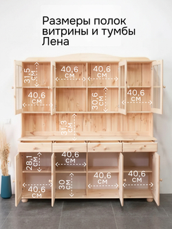 Шкаф витрина 174х28х109, Лена, стеклянная для посуды, буфет 4-дверный, с полками (верхняя часть буфета Лена), массив сосны, в натуральной отделке, Dipriz