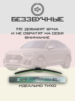 Щетки стеклоочистителя HUOYE Y8 600/500 мм на Audi SQ5Sportback | Push button