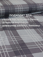1,5м. Ткань для шитья Бязь. Премиум "Эссен", ширина 220см, хлопок 100%, плотность 142 г/м, отрез 220х150 см.
