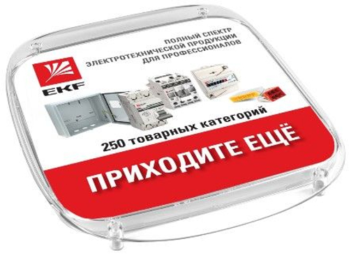 Монетница с рекламной вставкой