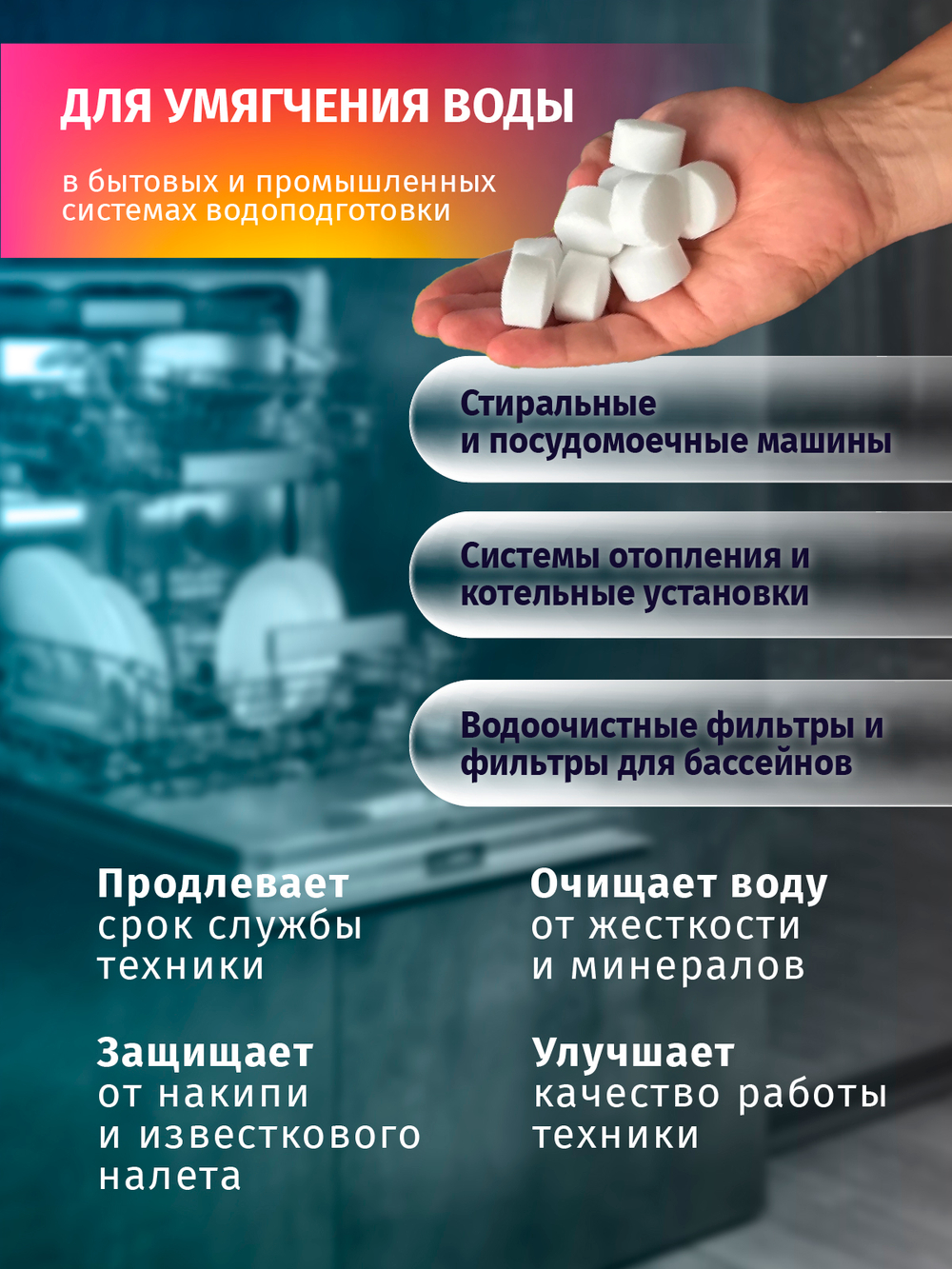 Соль таблетированная SAYDAM (Турция), мешок 25 кг