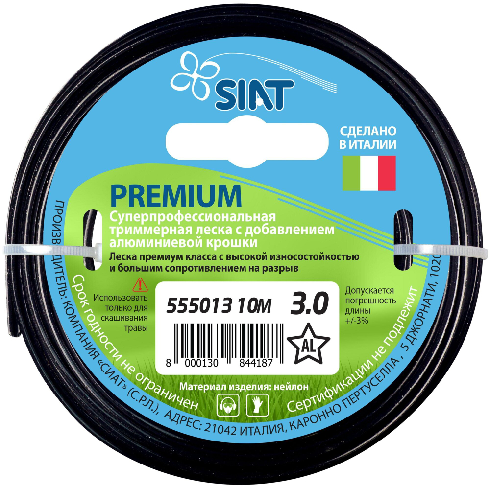 Леска SIAT "Premium" 555013, 3мм х 10м, армированная, с алюминиевой крошкой (555013)