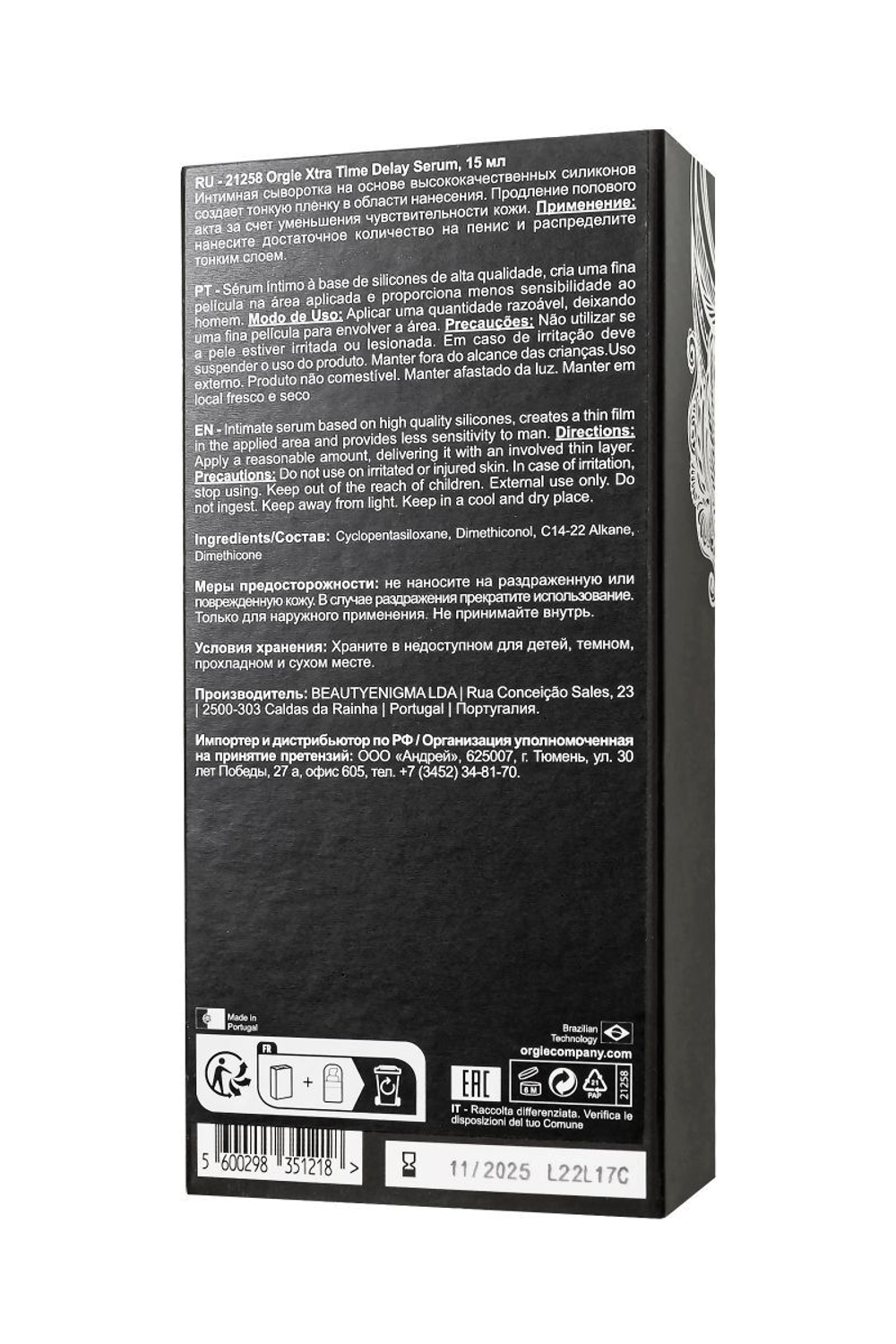 Пролонгирующая сыворотка ORGIE Xtra Time Delay 15 мл – без анестетиков
