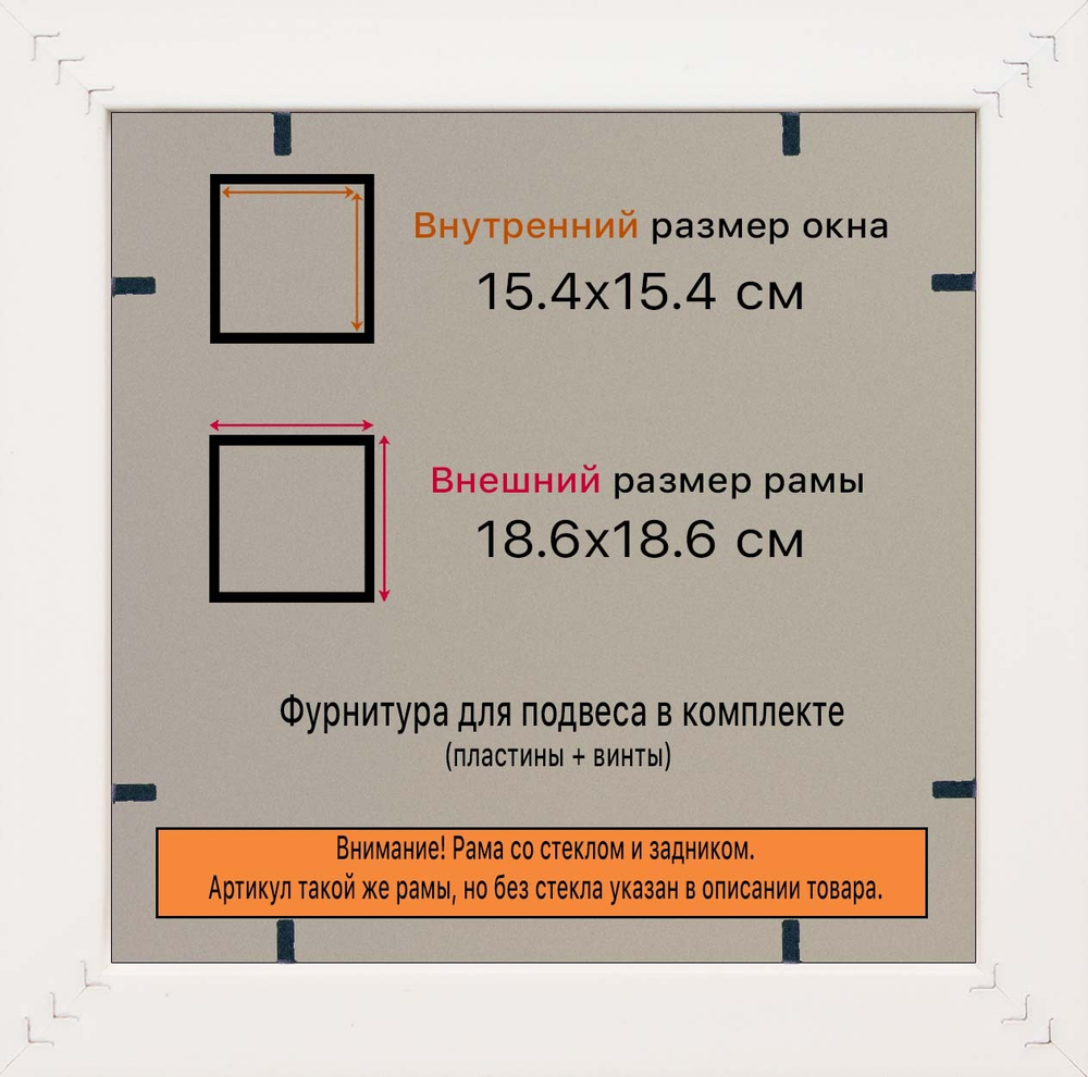 Рамка 15x15 для постера и фотографий RPS0062305-07(TD1)
