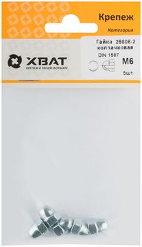 Гайка колпачковая DIN 1587 М6 (фасовка 5 шт.)