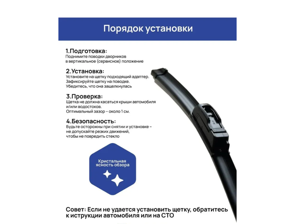 Комплект бескаркасных щеток стеклоочистителя 600 400мм