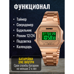 Часы наручные SKMEI 1647, 013048 Розовое золото