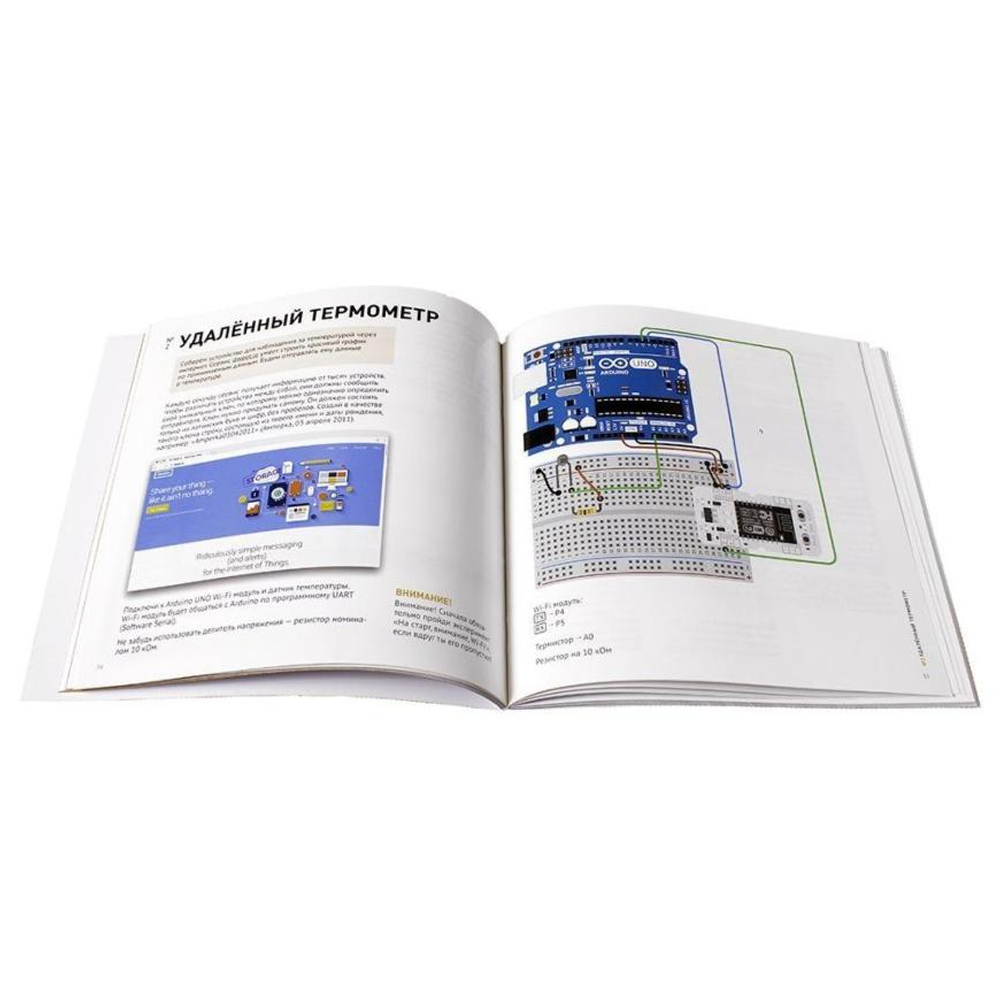 Дополнение конструктора «Матрёшка» Амперка «Интернет вещей» Рекомендуемый возраст: 14+