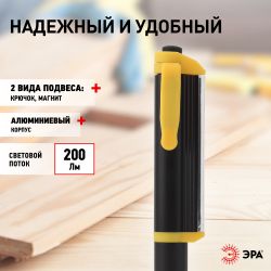 Светодиодный фонарь ЭРА Рабочие Практик RB-702 ручной на батарейках алюминиевый магнит крючок