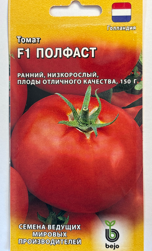 Томат Полфаст F1 10 шт (Голландия) СМТ295