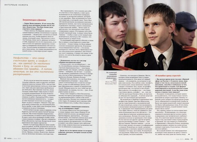 Журнал "Фома" №7 июль 2018 г.